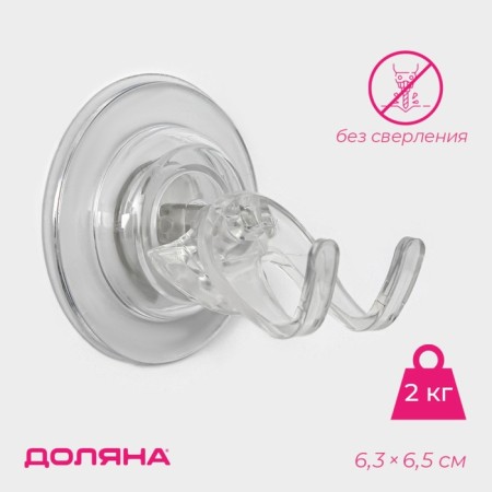 Holder for a razor on Velcro Dolyan, 6.3 × 6.5 cm, the color is transparent