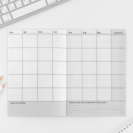 Interactive planning A5, 92 l. Soft cover "Now is the time!"-5