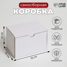 Self -charged box, white, corrugated cardboard, 15 x 10 x 10 cm