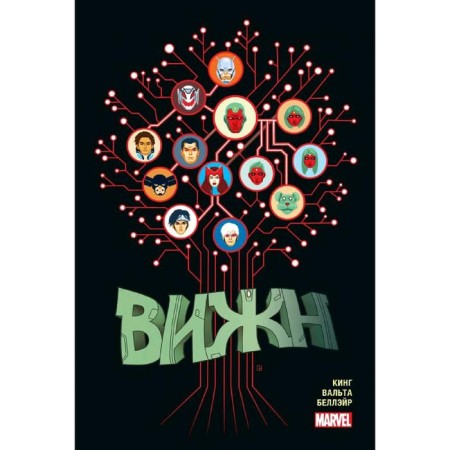 VIZHN. Full edition. Golden collection Marvel. King T.