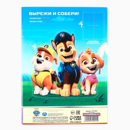 Cardboard color, A4, 10 sheets, 10 colors, non -unilateral, in a folder, 200 g/m², puppy patrol-5