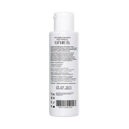 EROMANTICA warming oil "Caramel", 110 ml-1