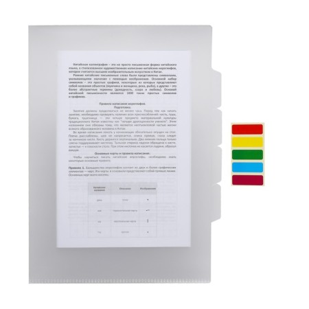A4, 150 μm, calligrata, 3 compartments, transparent, colorless folder.-1