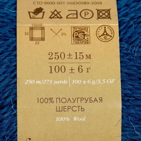 Yarn "village" 100% half-carbonated wool 250m/100g (14-Morskaya wave)-6