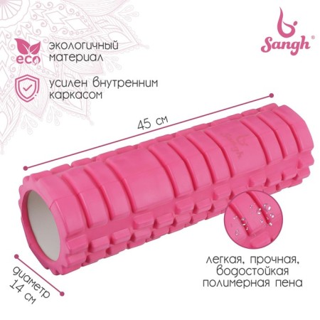 Massage roller SANGH, 45x14 cm, pink color