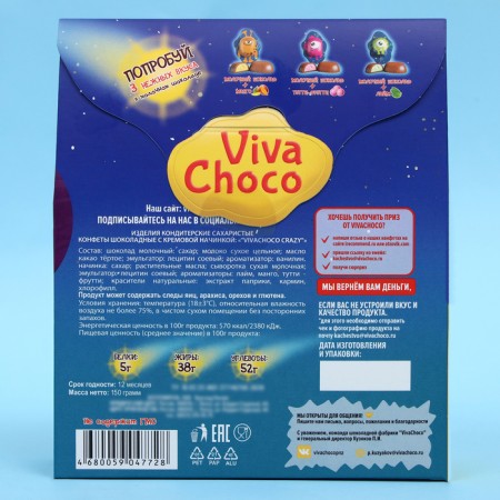 Chocolate sweets with cream filling "Vivachoco Crazy", Assorted, 150 g-2