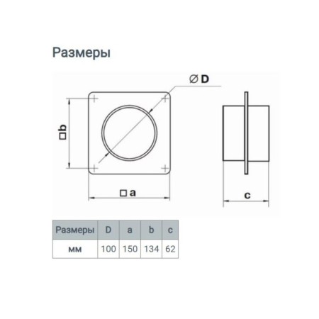 Round channels connector Zein, D = 100 mm, ventilation, with an overhead plate-5