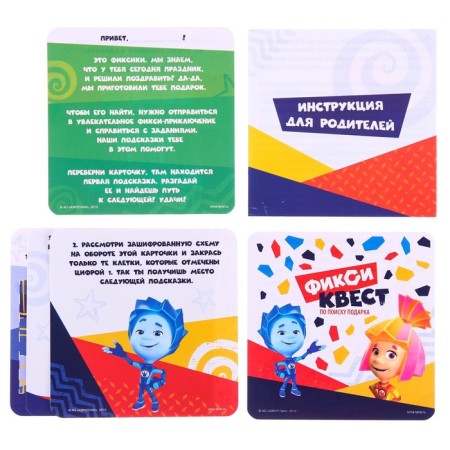 Game Fixiki "Fixing Quest for the search for a gift"-2