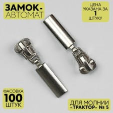 Automatic lock for lightning 