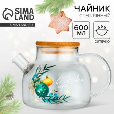 Teapot 