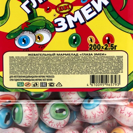 Chewing marmalade, "snake eye", 2.5 g-1