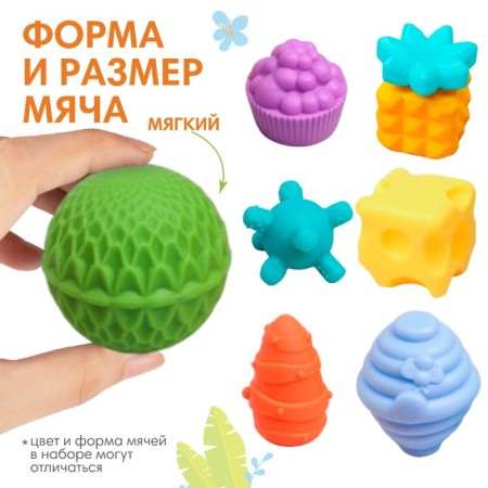 A set of developing toys "Tactile balls", 8pcs-1