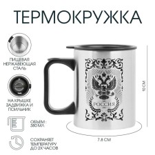 Thermal circle, 380 ml, Travel 