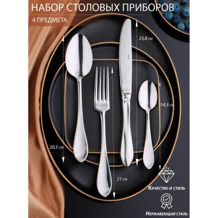 Set of cutting devices "Witton", 4 items, silver color
