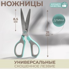 Scissors are universal, mowed blade 8.5 