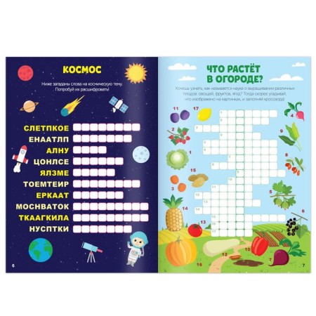 Crosswords "The World", 16 p.-2