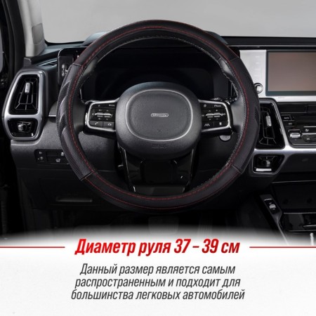 SkyWay Racer-3 M, black and red eco-leather braid, S01102421-6