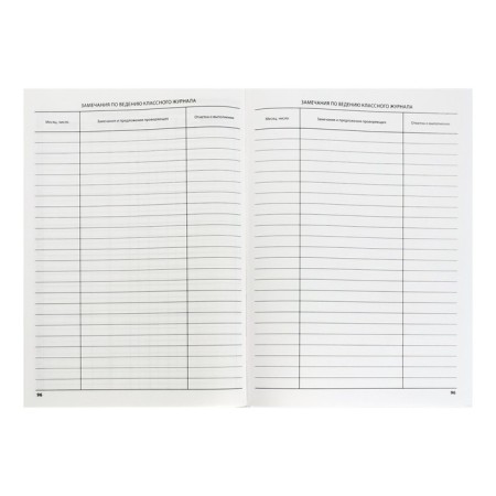 Cool magazine for grades 5-11 A4, 96 sheets, hard cover, white block-12