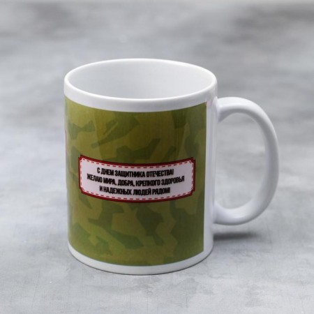 Mug "February 23" Bear in Telnyashka, 330 ml-2