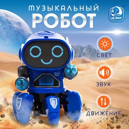 Musical Robot "Willie", light and sound effects, walks, blue color