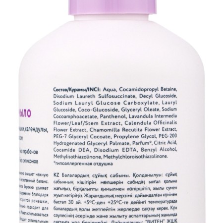 LUBLE LULU LULU LULU is hypoallergenically, without parabens, without silicones, 300 ml-7