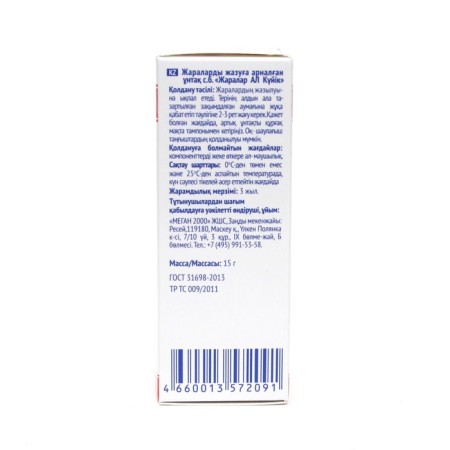 Sprinking for wounds, 15 g-3