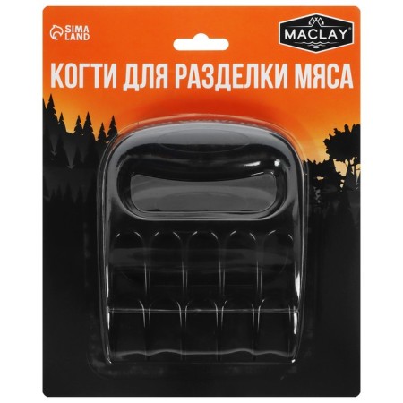 Claws for cutting meat Maclay, plastic, set of 2 pcs.-8