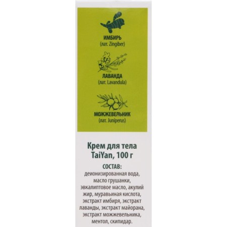 Body cream TAI YAN "Ambulance", 100 ml-1