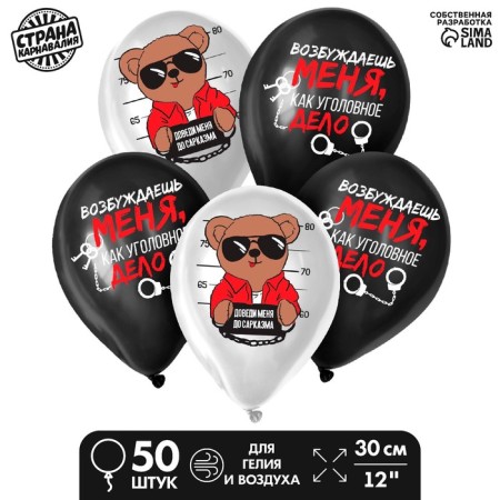 Latex ball "Tadi", 50pcs., 12 "