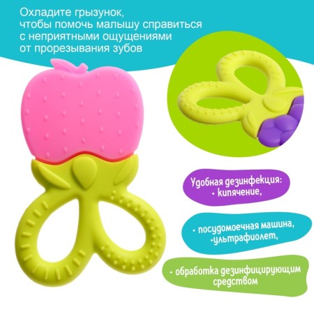 Baby teether for teeth children's “fruit-berries”, mix-3