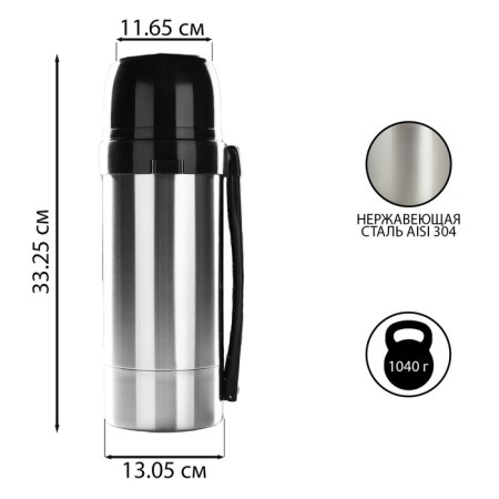 Thermos "Amet. Picnic" 1s969, 1.5 l, 24 hours, 56 ° C-1