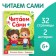 The training book “We read ourselves”, 32 p.