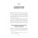 Anger management. How not to lose your temper and cope with the most destructive emotion (#eco -point)
