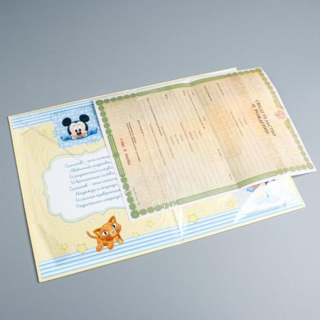 Birth certificate "Mickey baby", Mickey Mouse, file size 14.2 x 20.5 cm Disney (new format of the certificate)-2