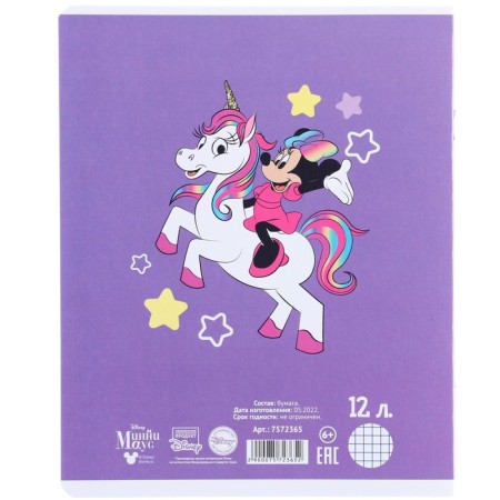 Gift set of first grader, 12 items, Minnie Mouse. Unicorn-5
