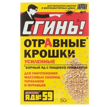 Protitive crumbs from cockroaches and ants "DOSSISE No. 59", 50 g