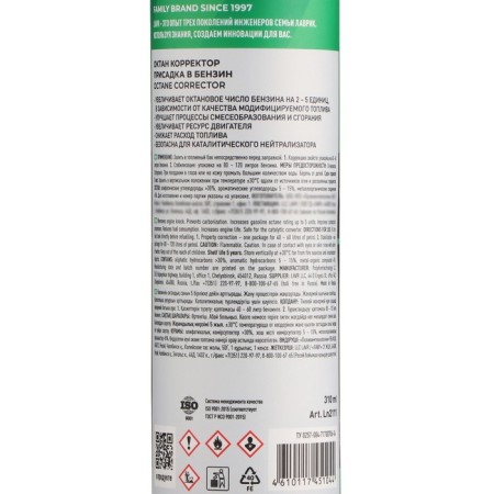 Address in gasoline LAVR octane plus, by 40-60 l, 310 ml LN2111-11