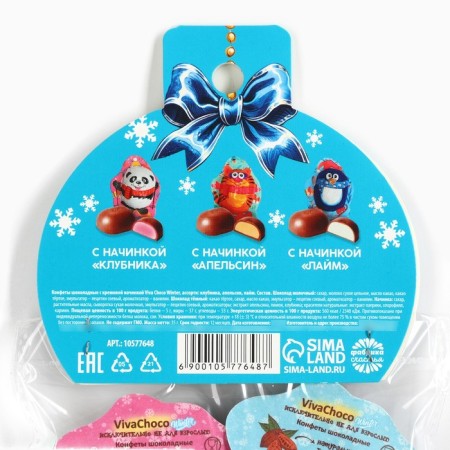 New Year! Candy set "Penguin", 5 pcs-3