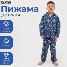 Pajama nursery (shirt, trousers) KAFTAN 