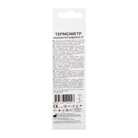 Electronic thermometer Little Doctor LD-302, waterproof, with a flexible tip, memory-4