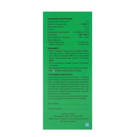 Load fork for the battery NV-02, 12 V, 100/200 A-7