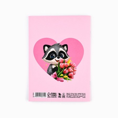Notepad Coloring Painting 12 sheets, 130x180 "Raccoon"-4