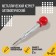 Kerner Automatic tundra, vibrating tip, 2 x 130 mm