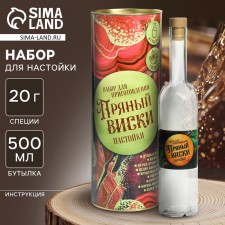Набор для приготовления настойки «Пряный виски»: набор трав и специй 20 г., бутылка 500 мл., инструкция