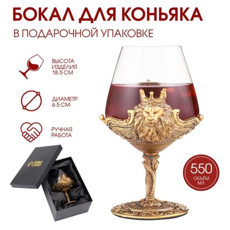 Cognac glass "Leo", 550 ml, gold