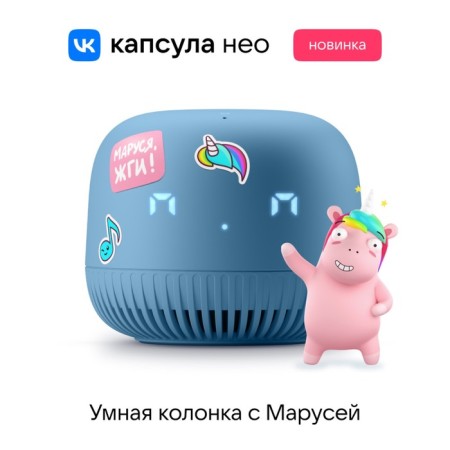 Smart column VK Neo (VKSP11BL), voice assistant Maroussia, 5W, Wi-Fi, BT 5.0, blue-7