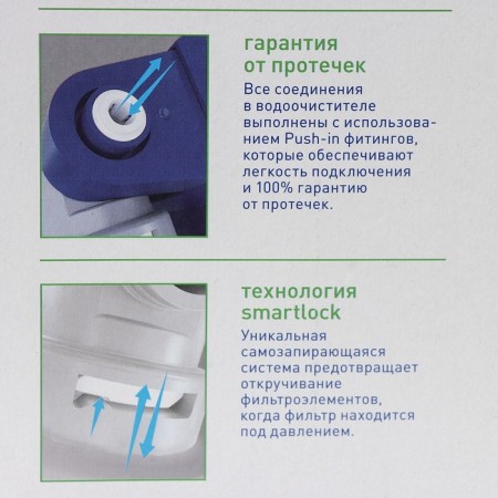 Water filtering system "EXPERT HARD" Barrier-18