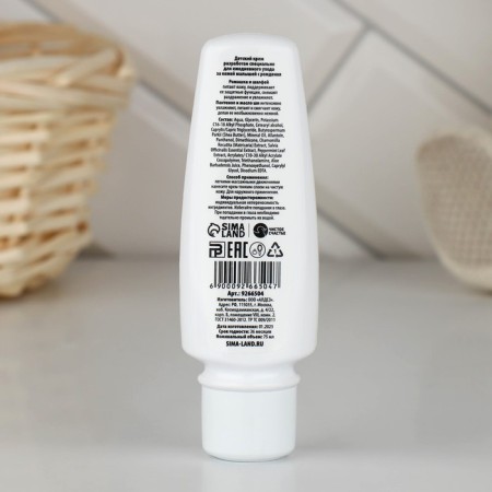Hand cream with chamomile extract, moisturizing and softening, 75 ml, pure happiness-1