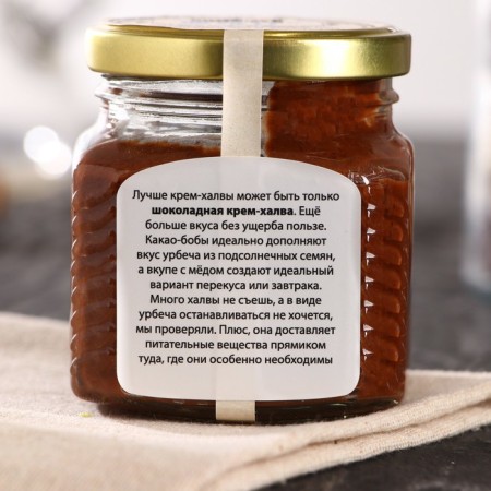 Urbech "Cream Halva Chocolate", 230 g-2