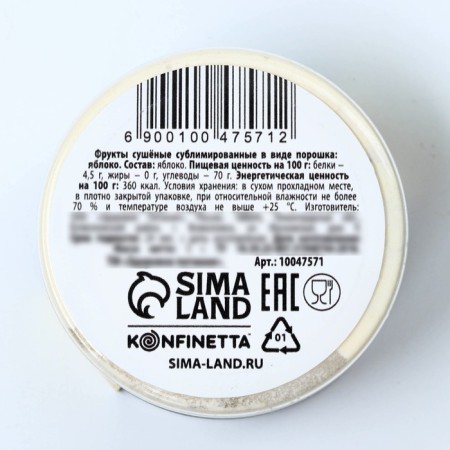 Berry powder sublimated "apple" for cupcakes, chocolate, 5 g.